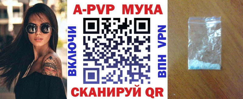 А ПВП мука  купить наркотики цена  Острогожск 