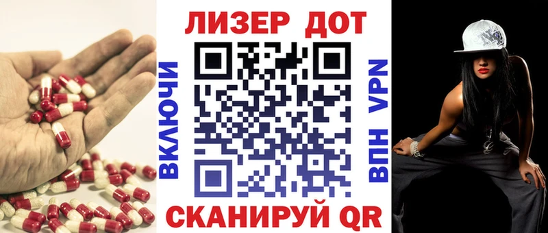 ЛСД экстази кислота  мега вход  Острогожск 