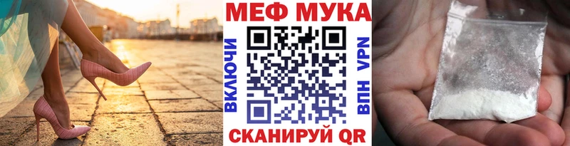 МЯУ-МЯУ mephedrone  Острогожск 