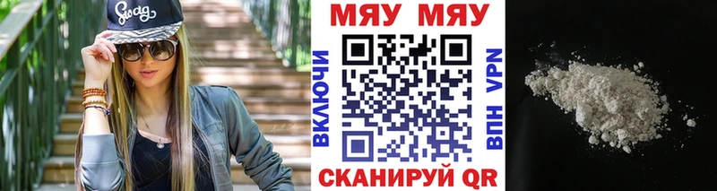 Меф мяу мяу кристаллы Острогожск